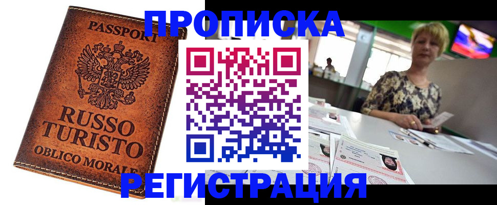 временная регистрация госуслуги в Аткарске