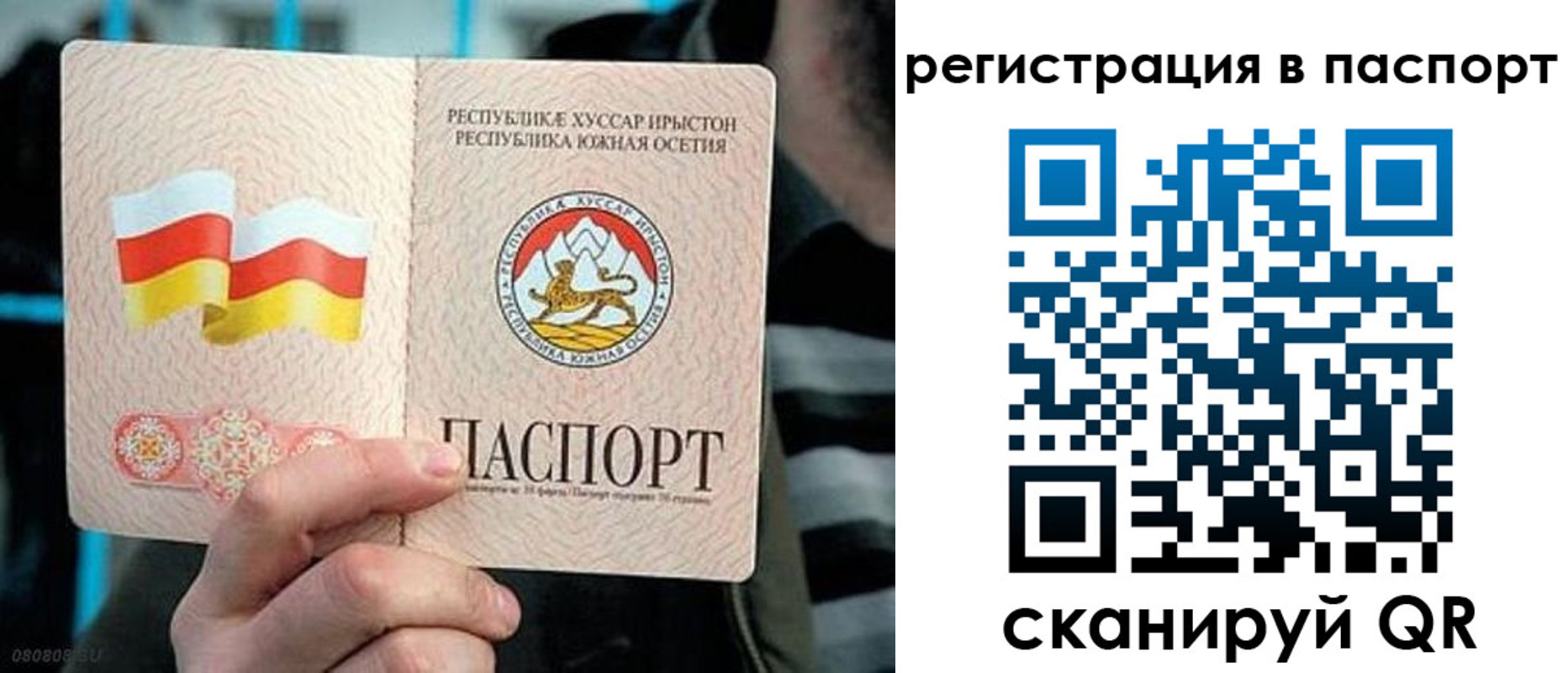 прописка ребенка в Аткарске