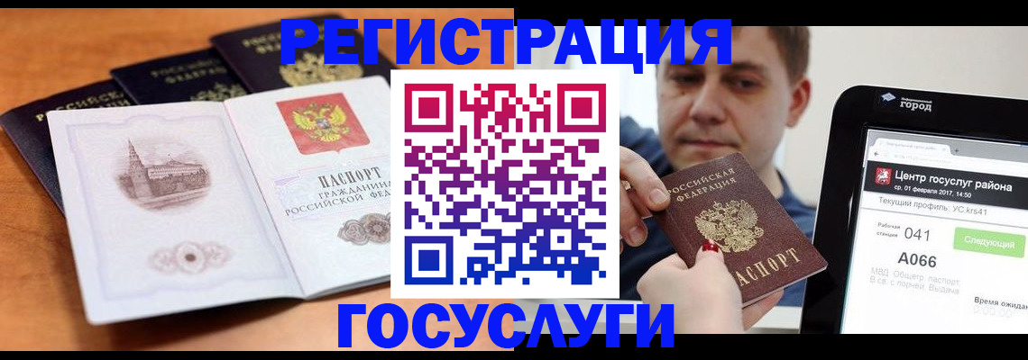 временная регистрация в Аткарске