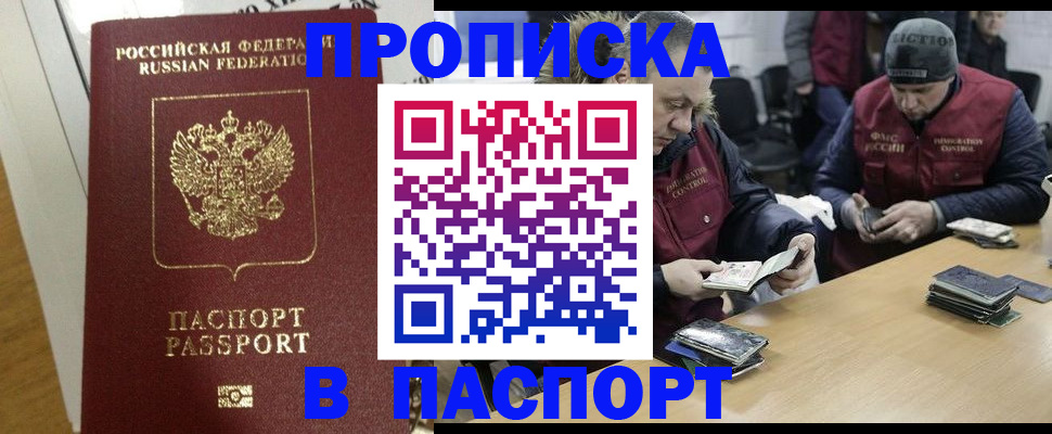 прописка для кредита в Аткарске