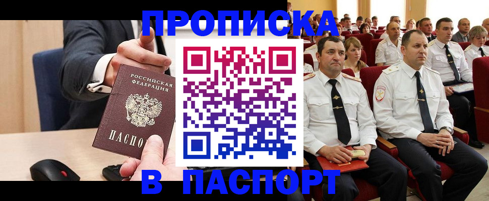 временная регистрация гарантия в Аткарске
