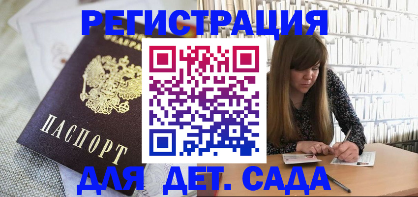временная регистрация собственник в Аткарске