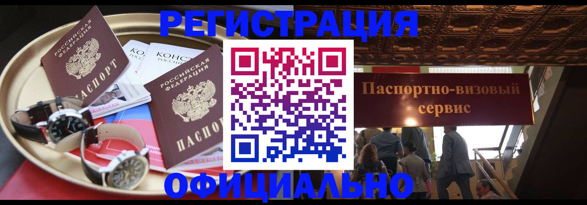 временная регистрация адрес в Аткарске